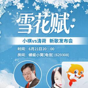 云海🎤V娱热点