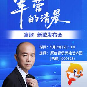 妍岚🎤V娱热点