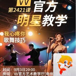 静厅🎤V娱热点
