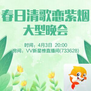 执白🎤V娱热点