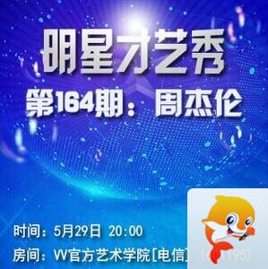 倾心🎤V娱热点