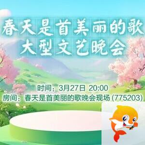 凡人🎤V娱热点