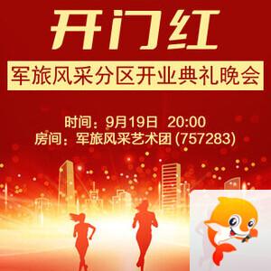 海洋🎤V娱热点