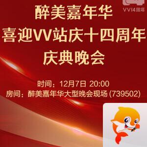 岚岚🎻V娱热点