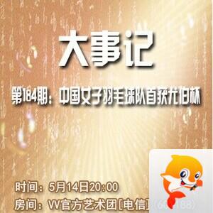 流云🎤V娱热点