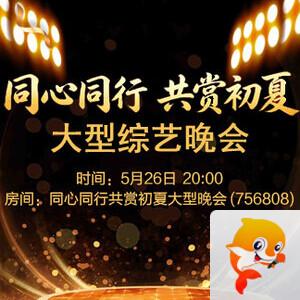 听歌🎤V娱热点