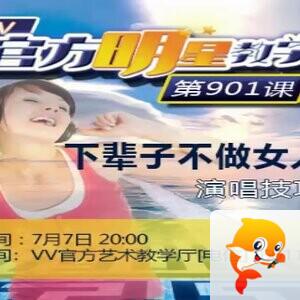 航航🎤V娱热点