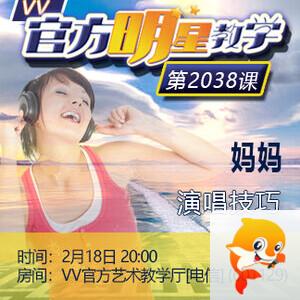 雪莹🎤V娱热点