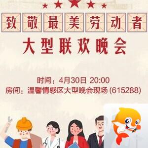 凡人🎤V娱热点