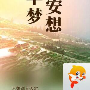 原创天地红尘家族 -红尘