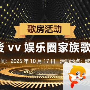 彩虹🎤V娱热点