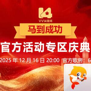 落雪🎤V娱热点