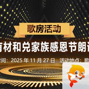 妍岚🎤V娱热点