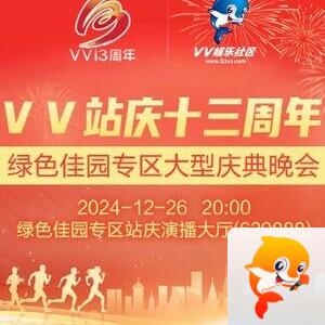 凡人🎤V娱热点