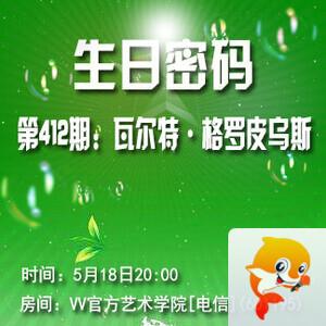 飞沙🎤V娱热点