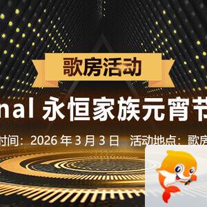 飘雪🎤V娱热点