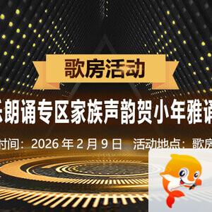 海洋🎤V娱热点