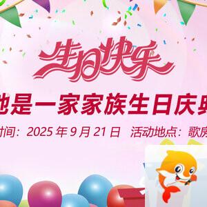 思点🎤V娱热点