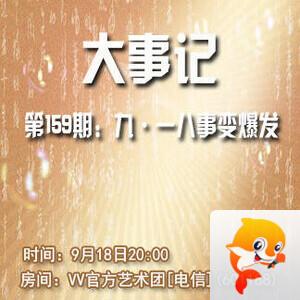 思点🎤V娱热点