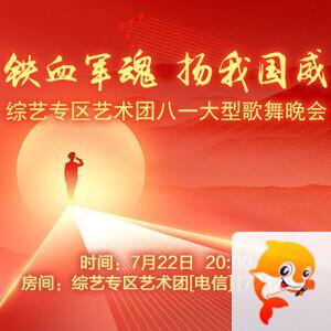 飞翔🎤V娱热点