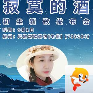 妍岚🎤V娱热点