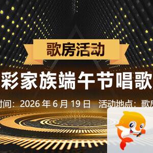 夜莺🎤Ｖ娱热点