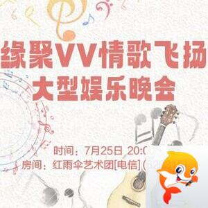 凡人🎤V娱热点