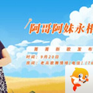 流云🎤V娱热点