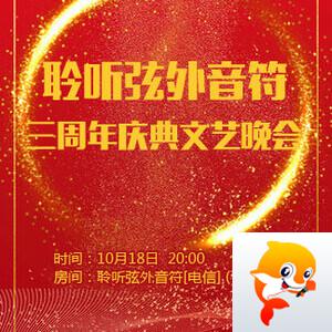 凡人🎤V娱热点