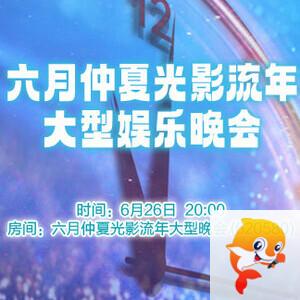 柳月🎤V娱热点