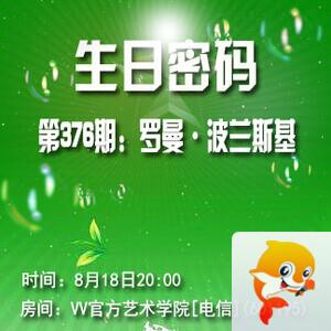 听歌🎤V娱热点