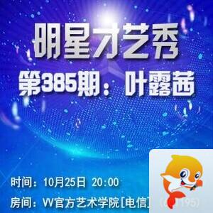 梅香🎤V娱热点