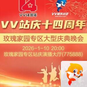 听云🎤V娱热点