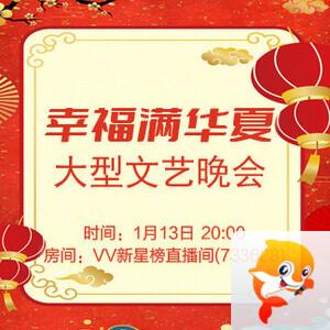 岩岩🎤V娱热点