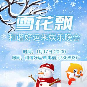 飞扬🎤V娱热点