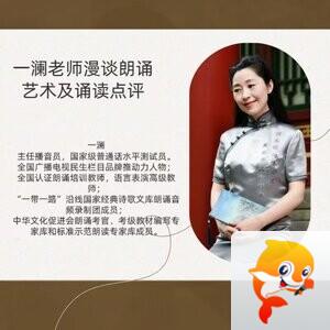 【朗诵艺术】影儿
