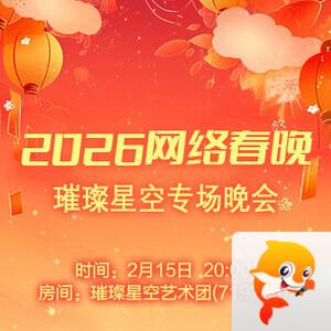 听歌🎤V娱热点