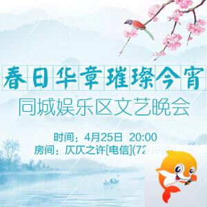 飞扬🎤V娱热点