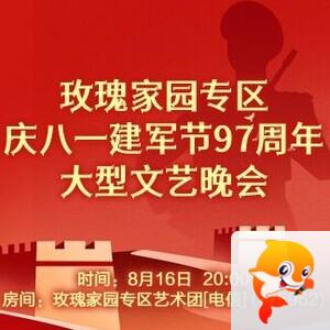 凡人🎤V娱热点