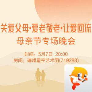 安然🎤V娱热点