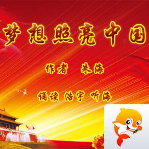听海🐬【朗诵专区】