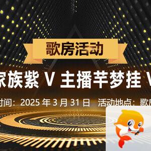 雪梅🎤V娱热点