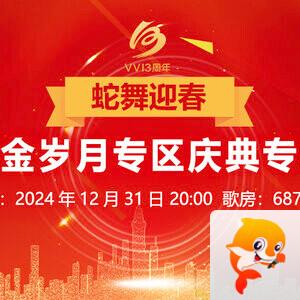 雪梅🎤V娱热点