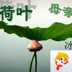 【克毅朗诵】