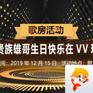 飞翔🎤V娱热点