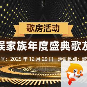 安然🎤V娱热点