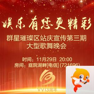 晓寒🎤V娱热点：