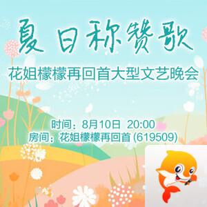 夜莺🎤Ｖ娱热点