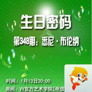 流云🎤V娱热点