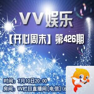 静厅🎤V娱热点